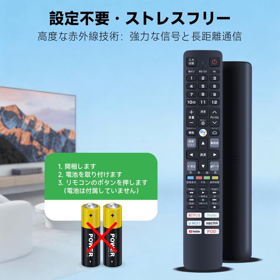 AVTVA テレビリモコン RC610JJR3 TCL用のリモコン 音声機能付き 50P615