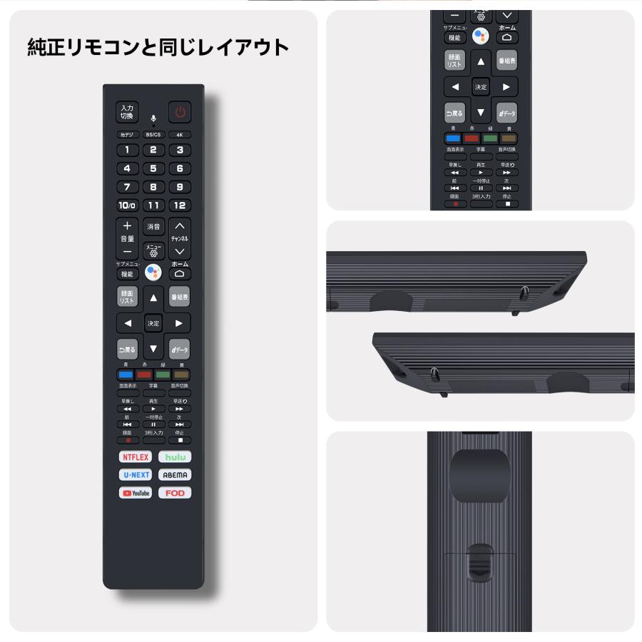 AVTVA RC610JJR4 TCL テレビリモコン スマートテレビ 音声機能付き TCL