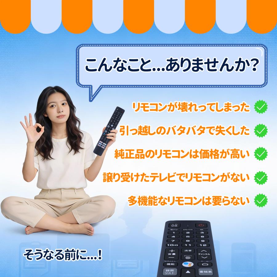 CNC テレビ リモコン付き AVTVA RC610JJR4 TCL テレビリモコン スマートテレビ用リモン 音声機能