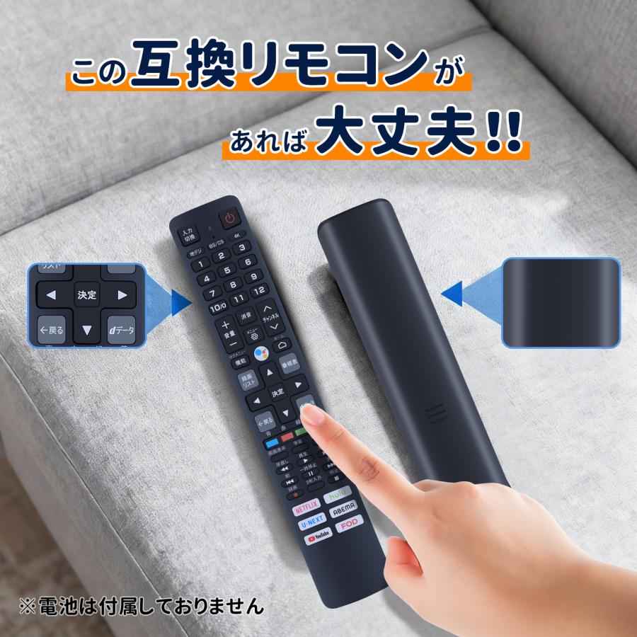 AVTVA RC610JJR4 TCL テレビリモコン スマートテレビ用リモン 音声機能