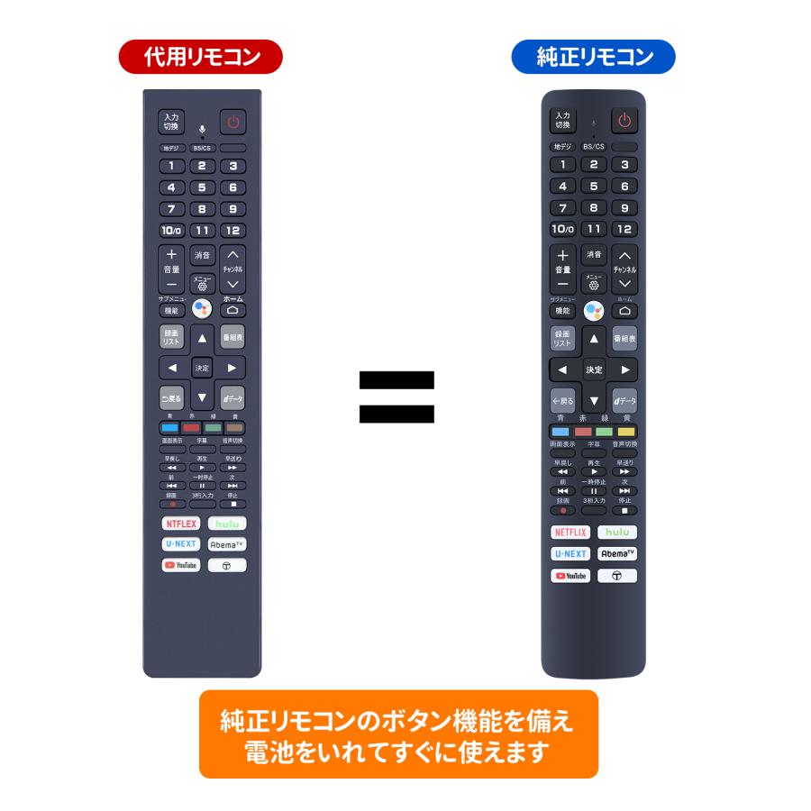 AVTVA テレビリモコン RC610JJR1 for TCL TCLテレビリモコン 音声機能