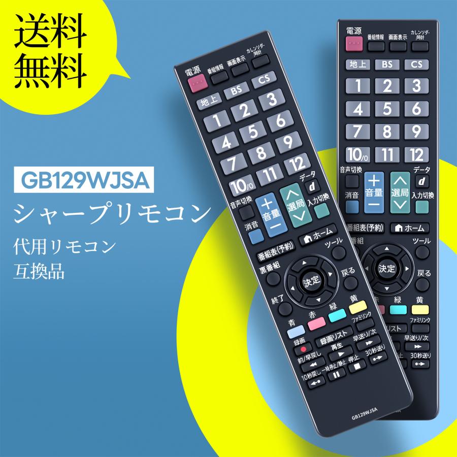 AVTVA GB129WJSA SHARP シャープ 用の テレビリモコン LC-19K20-B LC