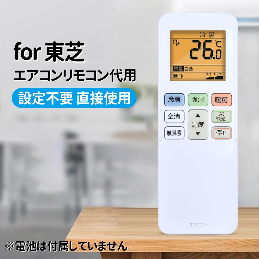 AVTVA RG101J2(B3H)/BGJ TOSHIBA 東芝用のエアコンリモコン RAS-H221R