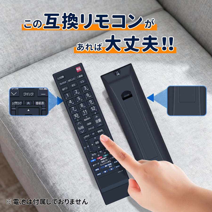 AVTVA テレビリモコン CT-90352 for 東芝 TOSHIBAリモコン REGZA