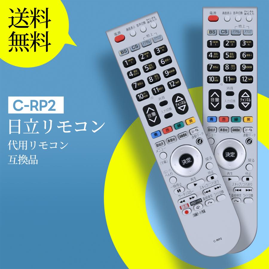 AVTVA C-RP2 HITACHI 日立用のテレビリモコン L32-HR01 L32-HR01-1 L32 
