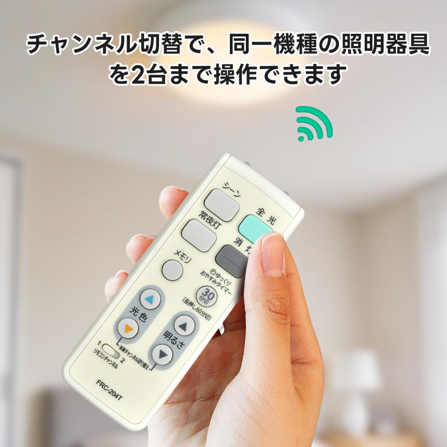 AVTVA FRC-204T TOSHIBA 東芝用のシーリングライトリモコン LEDH93071