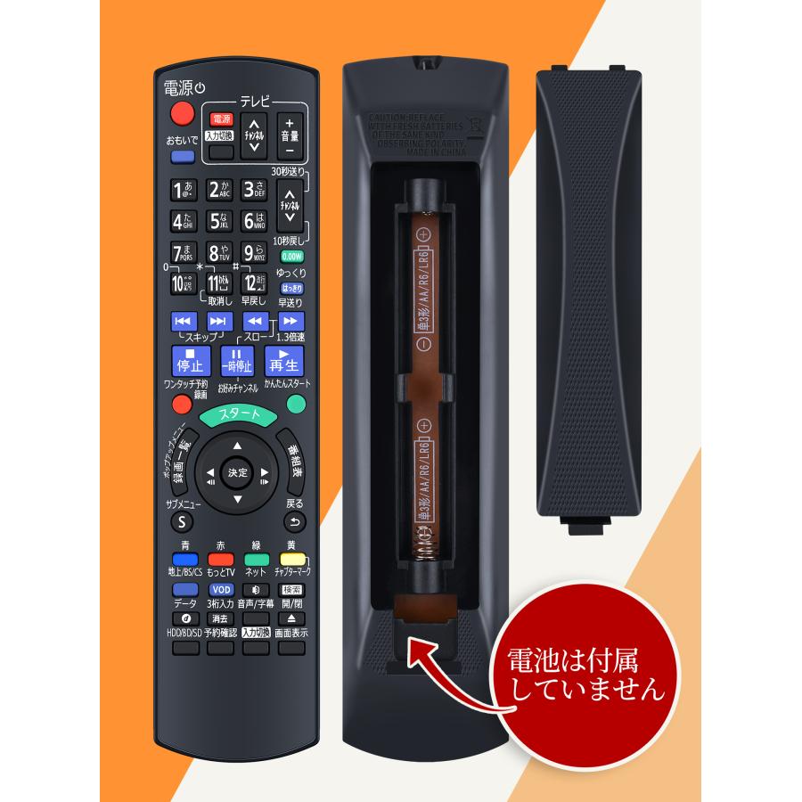 AVTVA N2QAYB000997 panasonic 用の ブルーレイレコーダーリモコン