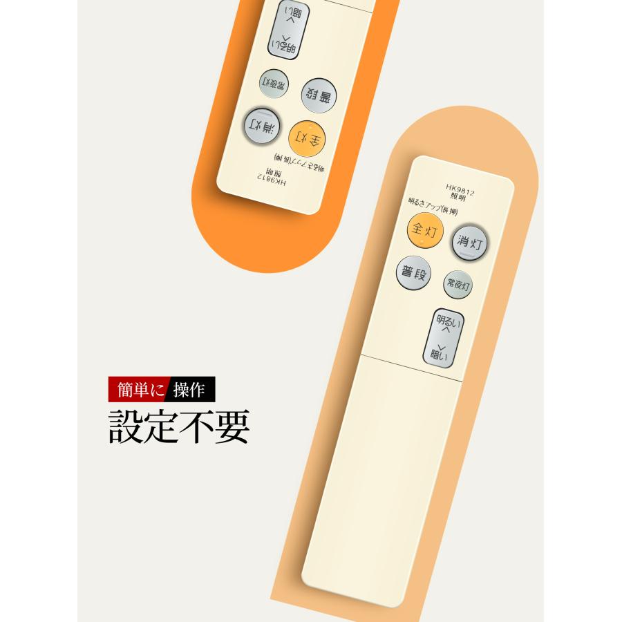 AVTVA HK9812 Panasonic パナソニック 用の 照明器具リモコン HK9812MM 