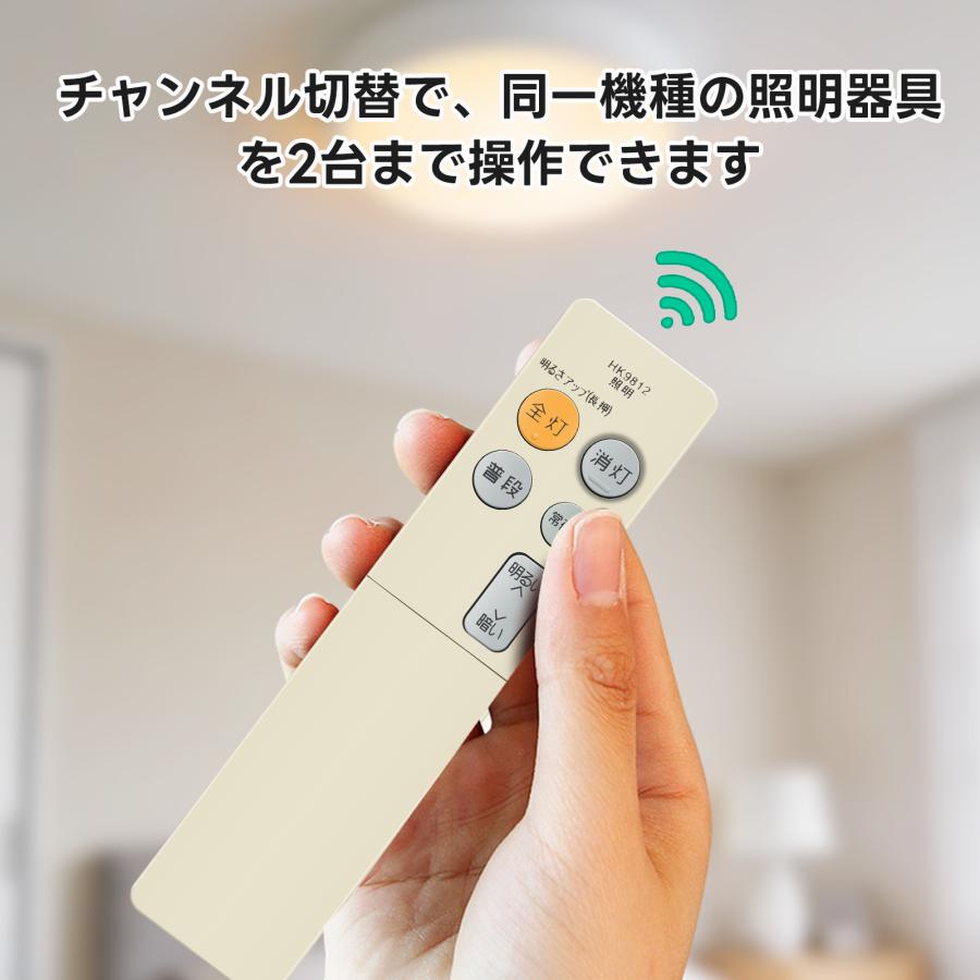 AVTVA HK9812 HK9812MM Panasonic パナソニック用の照明器具リモコン
