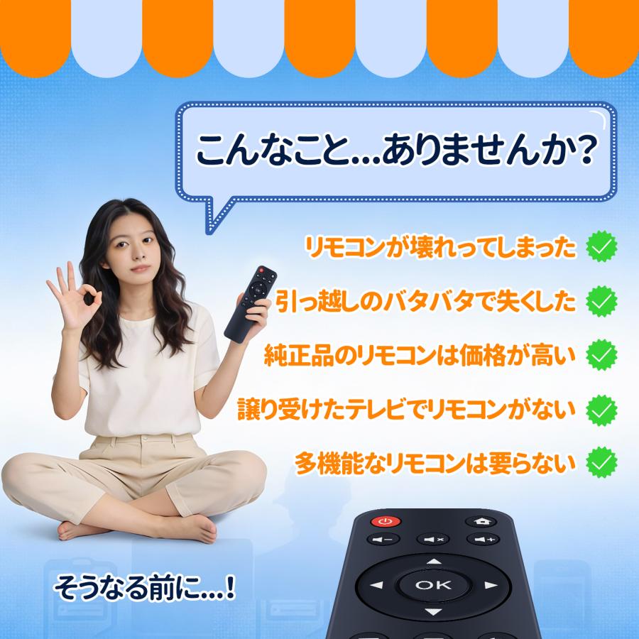 AVTVA Jimveo用のプロジェクターリモコン E18対応 互換品 : TK-COSME