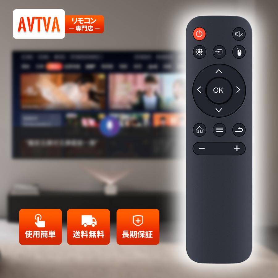 AVTVA PliPla 用の プロジェクターリモコン X8max 対応 : TK-COSME