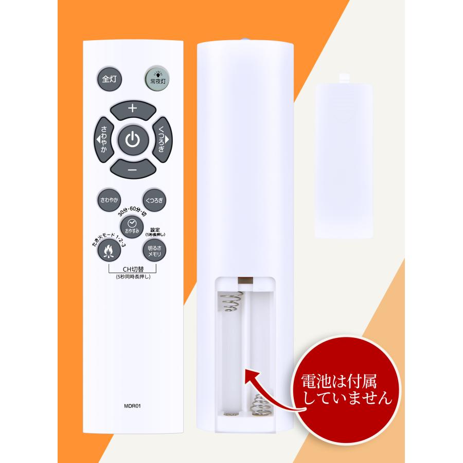 AVTVA ドウシシャ DOSHISHA 用の シーリングライトリモコン LED