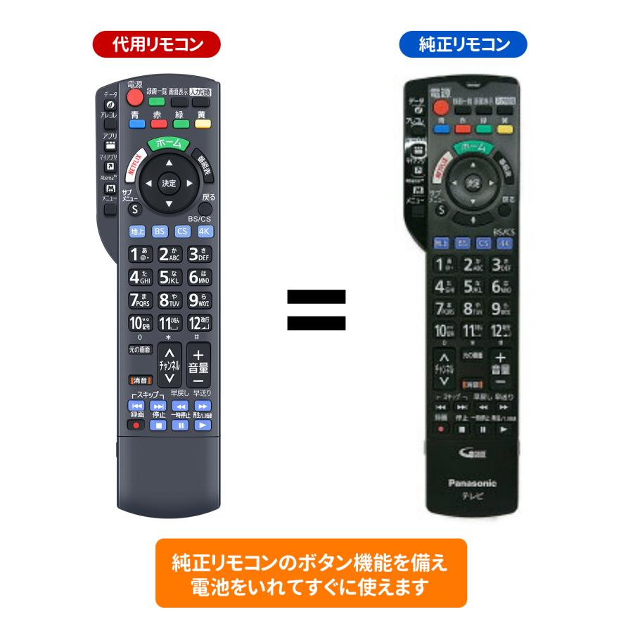 AVTVA テレビリモコン N2QBYB000052 for Panasonic パナソニック VIERA