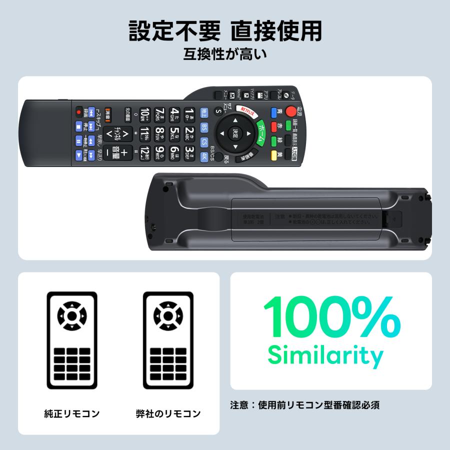 AVTVA テレビリモコン N2QBYB000052 for Panasonic パナソニック VIERA
