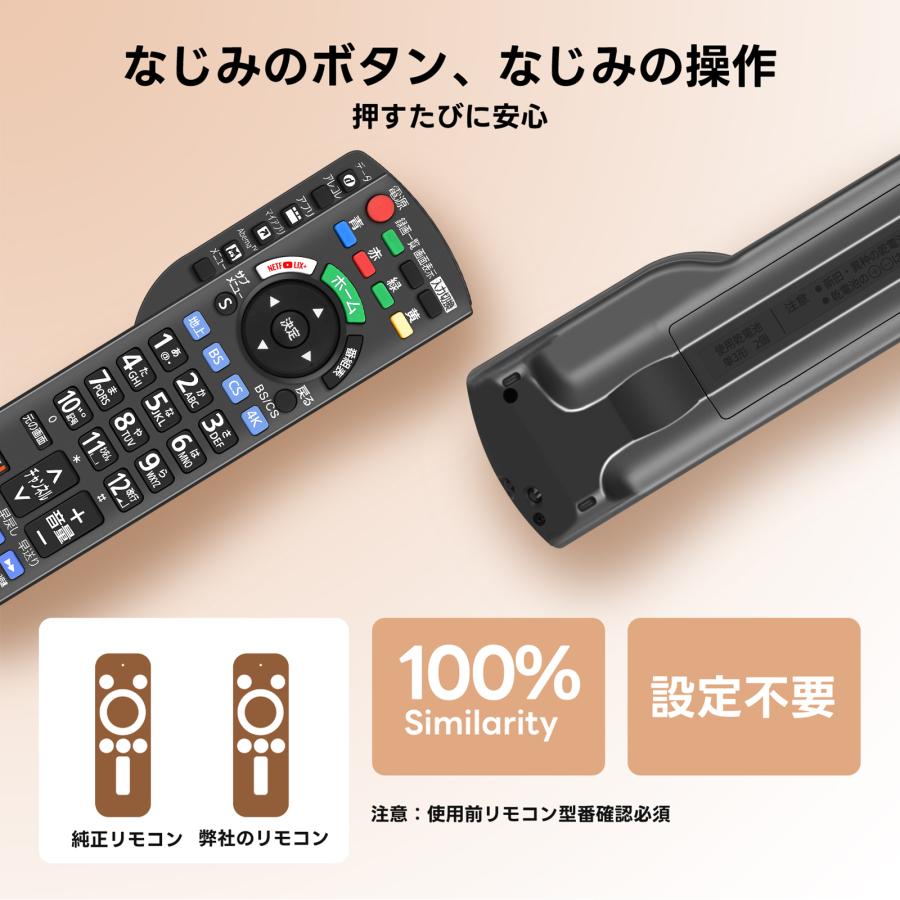 AVTVA N2QBYB000052 Panasonic パナソニック用のテレビリモコン VIERA