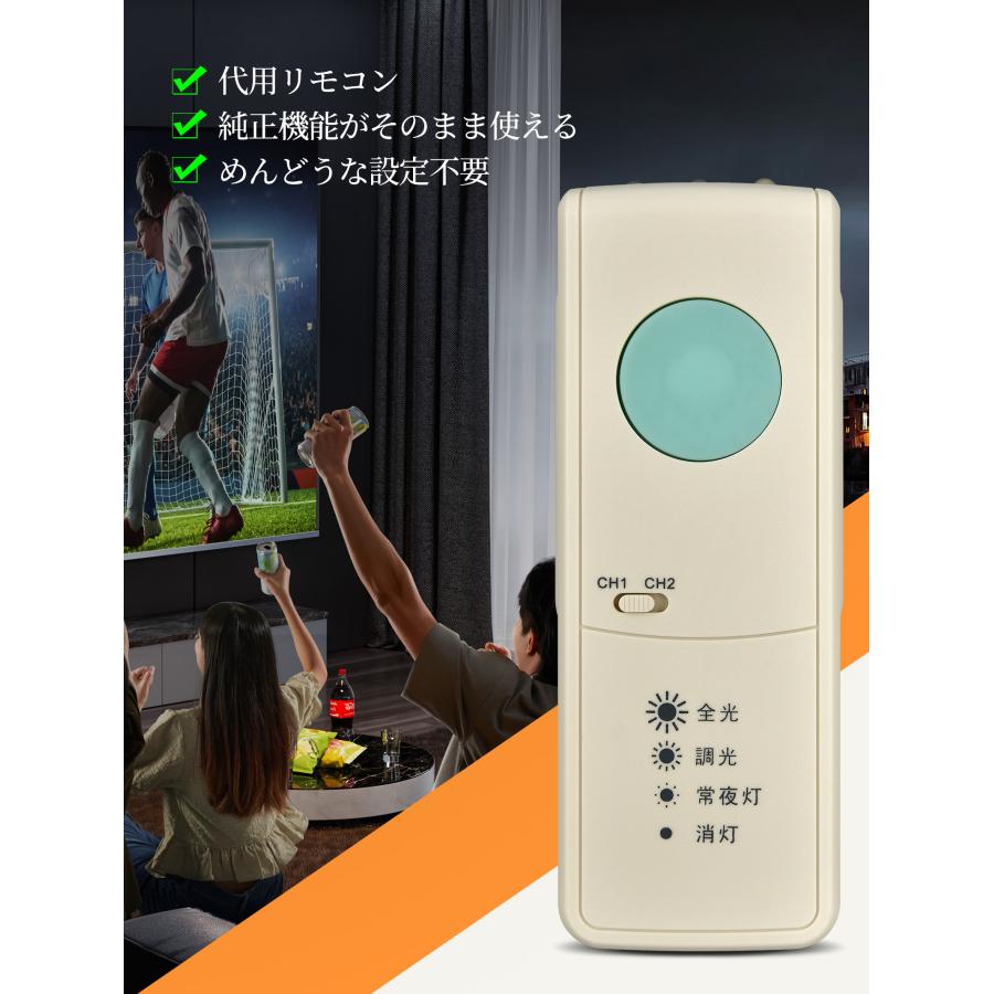 AVTVA FRC-155T TOSHIBA 用の LED照明リモコン シーリングライト