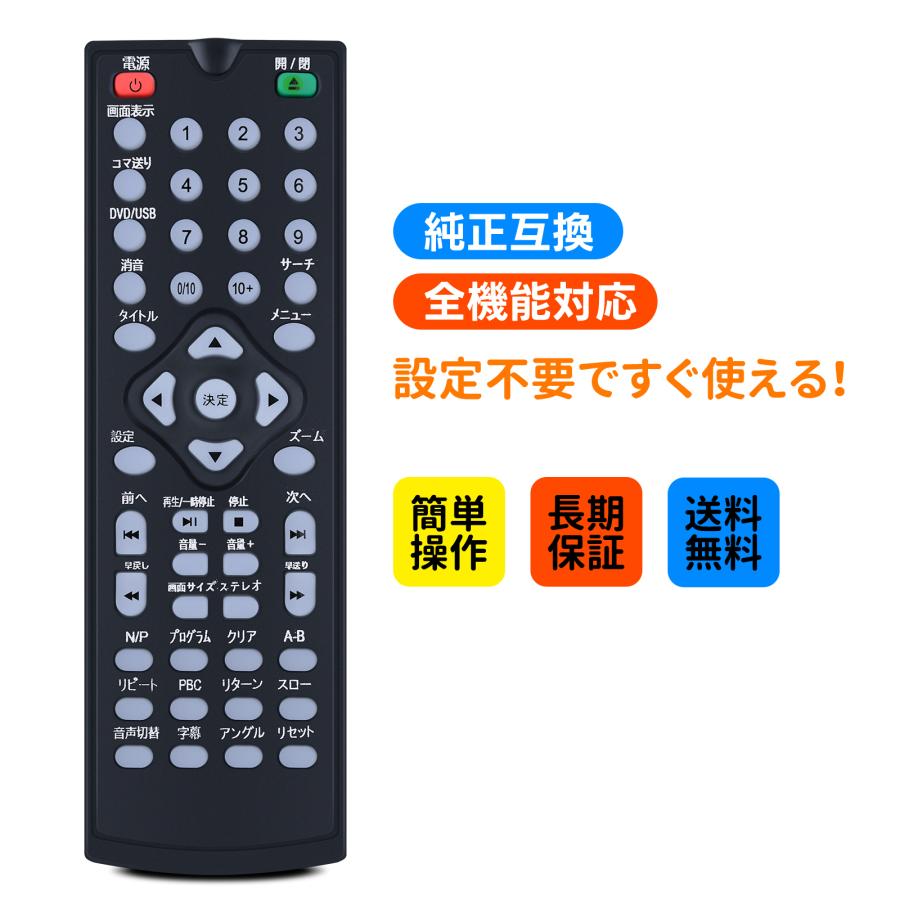 AVTVA VERTEX ヴァーテックス用のDVDプレーヤーリモコン プレーヤー