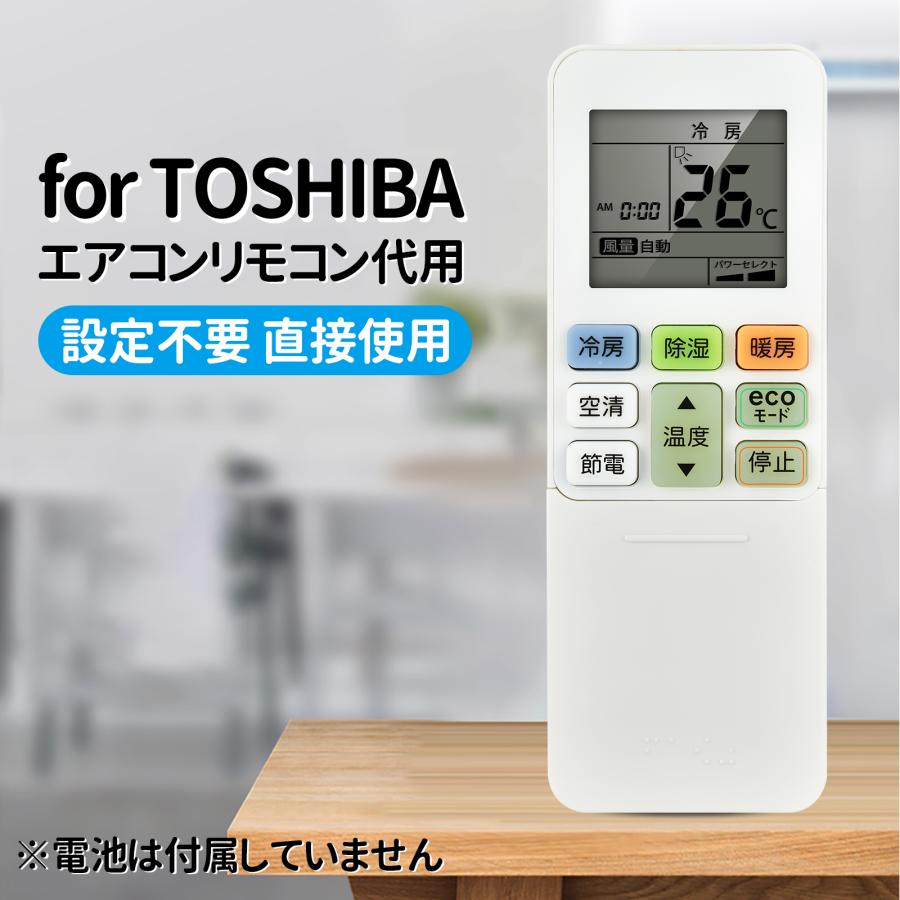 AVTVA エアコンリモコン WH-TA11EJ 43066082 for TOSHIBA 東芝 交換