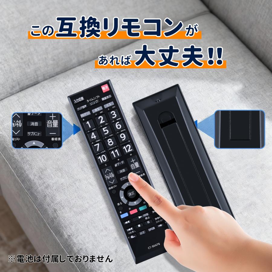 AVTVA CT-90476 TOSHIBA 東芝 用の テレビリモコン レグザ リモコン