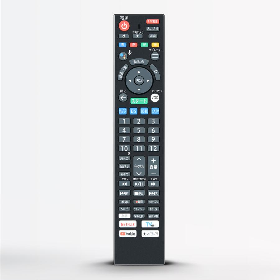 液晶テレビ リモコン付き AVTVA テレビリモコン RC4586501/01R J:COM 用のリモコン 音声検索付き