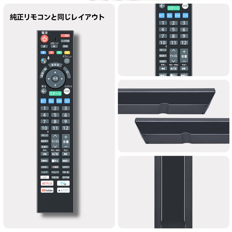 AVTVA テレビリモコン RC4586501/01R J:COM 用のリモコン 音声検索付き