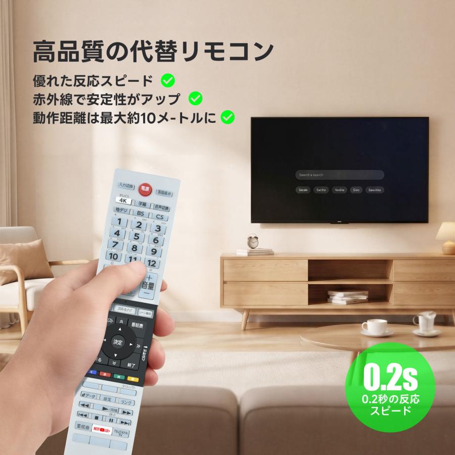 AVTVA CT-90484 東芝 TOSHIBA用のテレビリモコン 設定不要 触れ