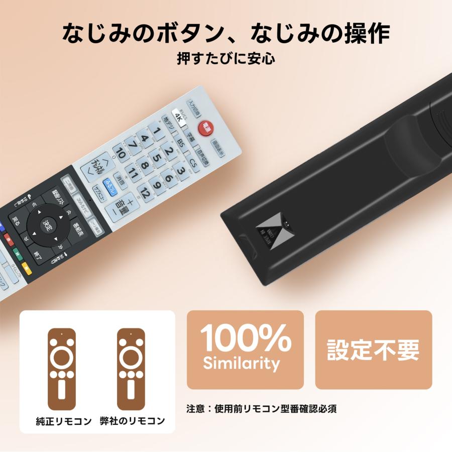 AVTVA CT-90484 東芝 TOSHIBA用のテレビリモコン 設定不要 触れ