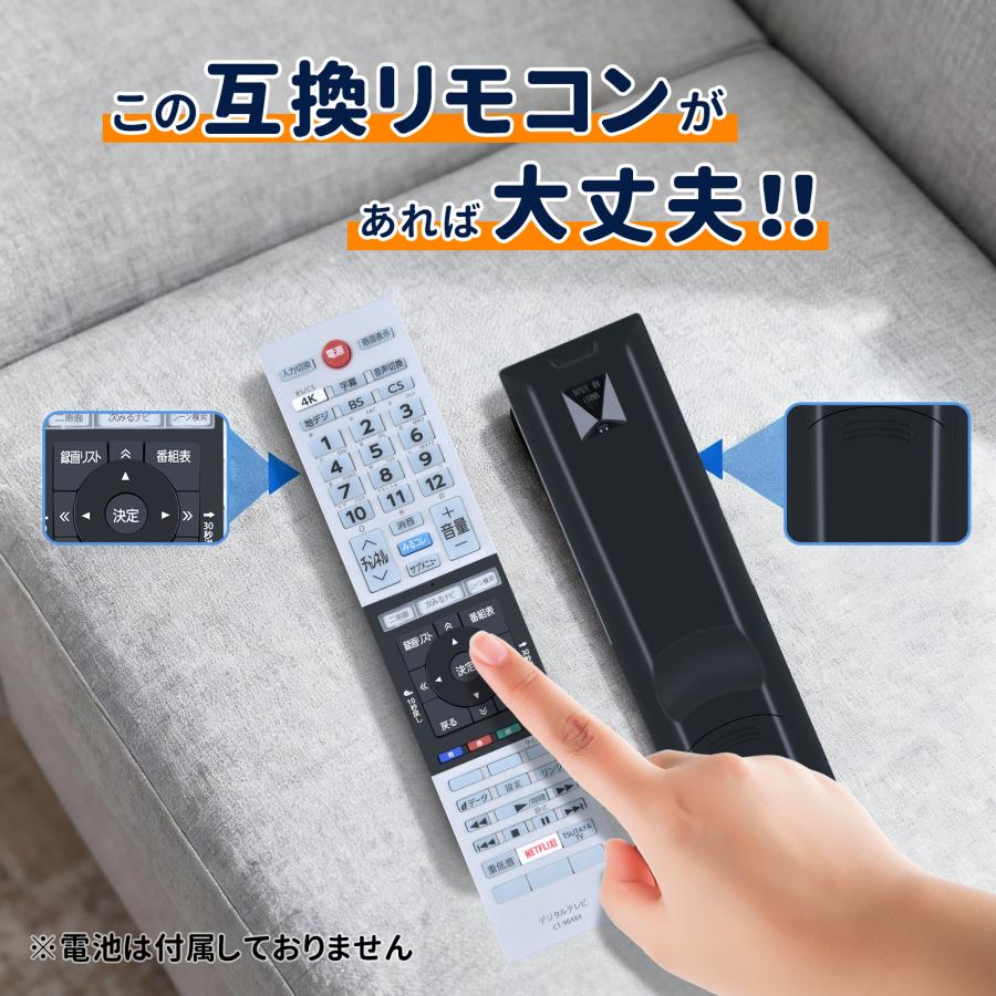 TOSHIBA テレビ用リモコン 4K対応 TOSHIBA（東芝） テレビ レグザ付属品リモコン CT-90494 24V34/32V34