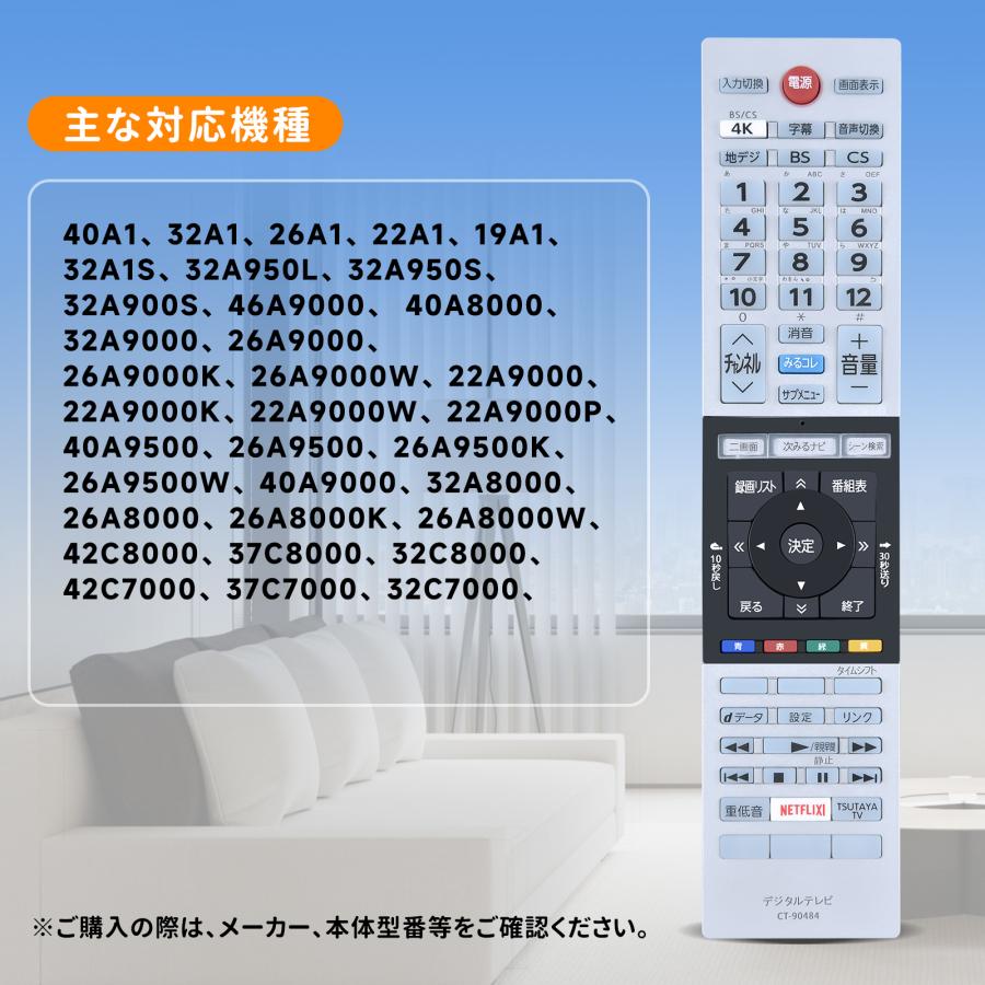 AVTVA CT-90484 東芝 TOSHIBA 用の テレビリモコン テレビ用リモコン