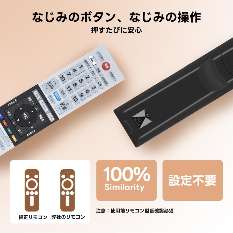 AVTVA CT-90485 TOSHIBA 東芝用のテレビリモコン regzaリモコン