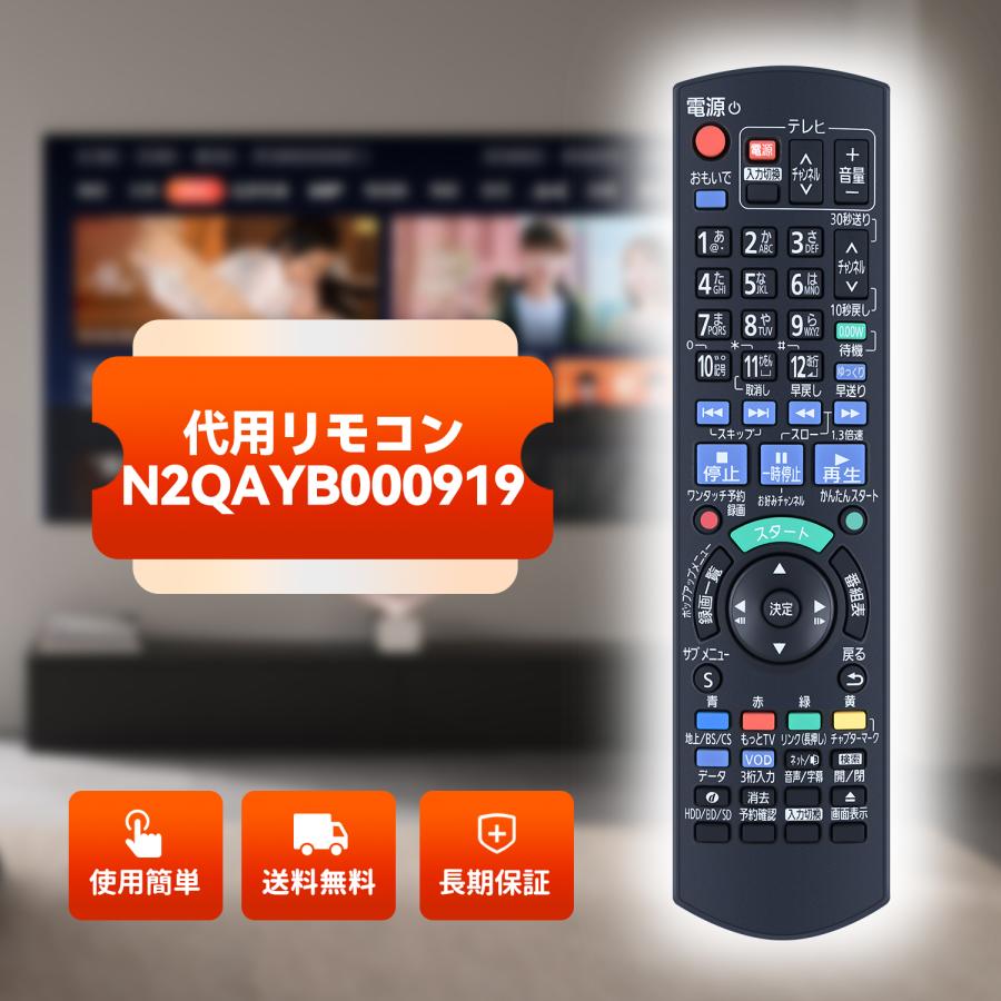 AVTVA N2QAYB000919 パナソニック IR6 Panasonic 用の ブルーレイ