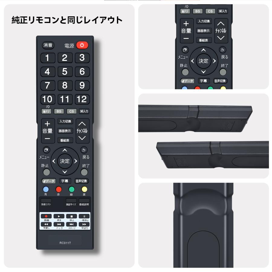 AVTVA RC011T CANDELA カンデラ 用の テレビリモコン カンデラリモコン