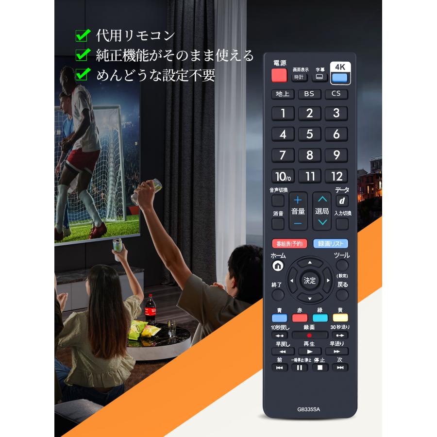 AVTVA GB335SA SHARP 用の テレビリモコン 4T-C40BH1 4T-C42DH1 4T