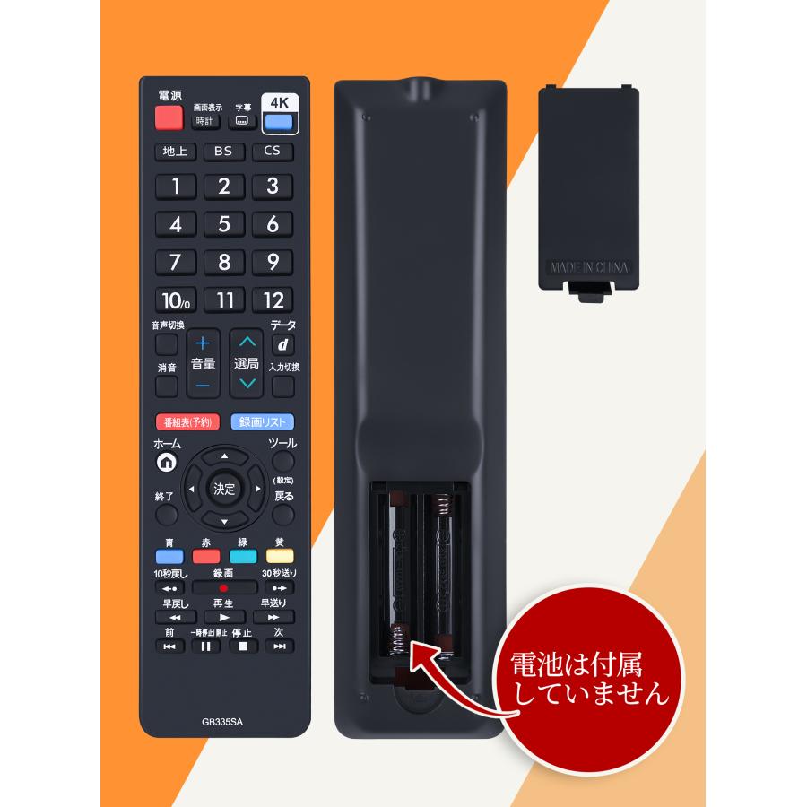 SHARP テレビ用リモコン AVTVA GB335SA SHARP 用の テレビリモコン 4T-C40BH1 4T-C42DH1 4T