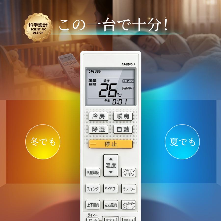 AVTVA AR-RDC4J 9319641034 富士通ゼネラル用のエアコンリモコン AS