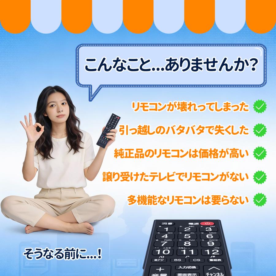 AVTVA J-MX100RC MAXZEN マクスゼン用のテレビリモコン J19SK01