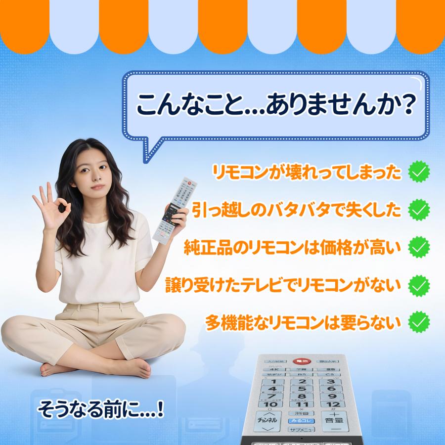 AVTVA CT-90490 TOSHIBA 東芝 用の テレビリモコン 50Z740X 55Z740X