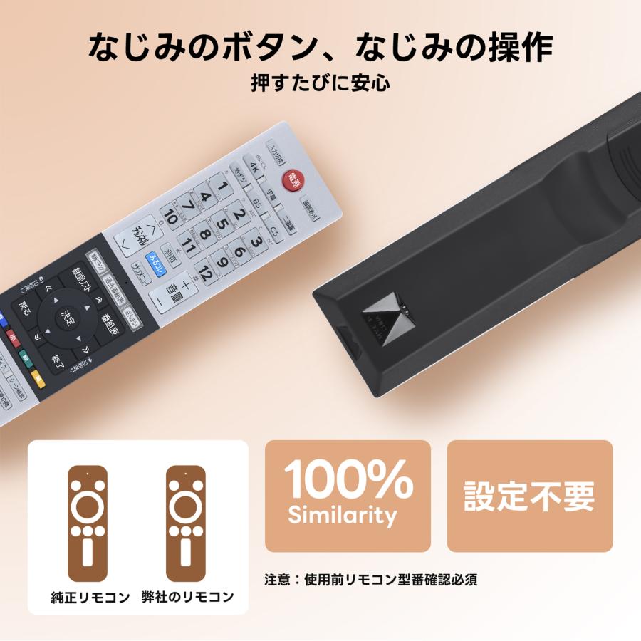 AVTVA CT-90490 TOSHIBA 東芝用のテレビリモコン 50Z740X 55Z740X