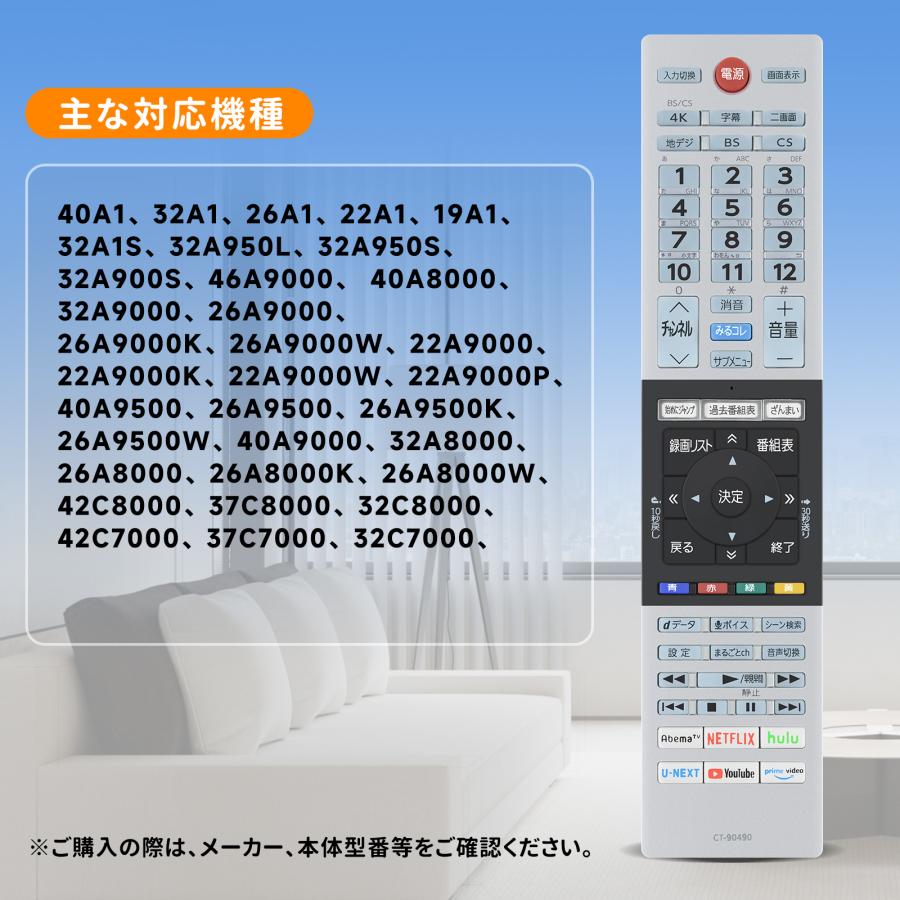 AVTVA CT-90490 TOSHIBA 東芝 用の テレビリモコン 50Z740X 55Z740X
