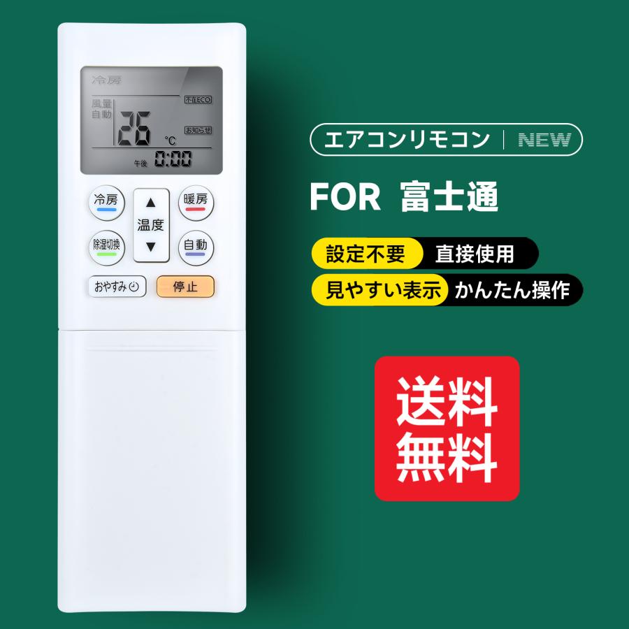 AVTVA AR-RFC2J Fujitsu 富士通用のエアコンリモコン AS-J22E-W AS