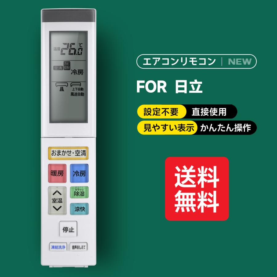 AVTVA RAR-AZ5 HITACHI 日立用のエアコンリモコン RASJT40N2E3