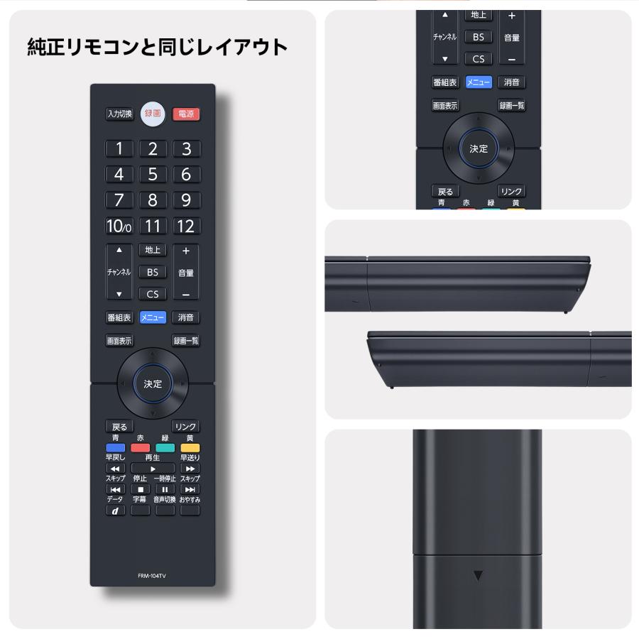 AVTVA テレビリモコン FRM-104TV for FUNAI フナイリモコン 24-40V型