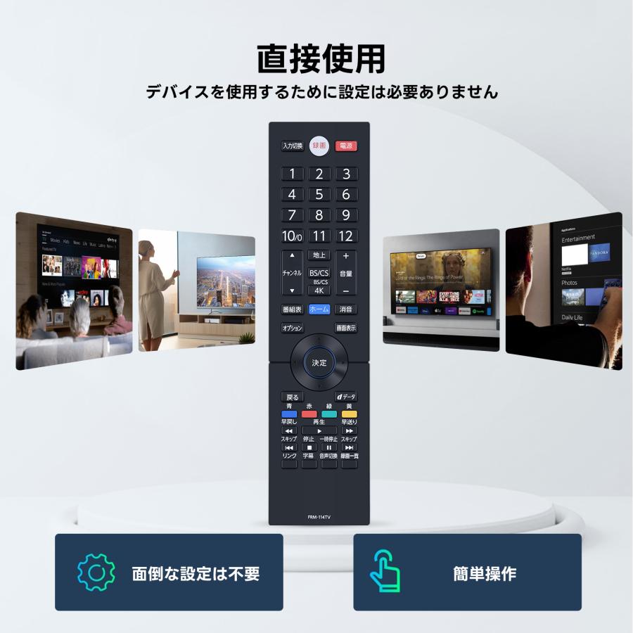 AVTVA テレビリモコン FRM-114TV (NH706JP) for FUNAI フナイテレビ