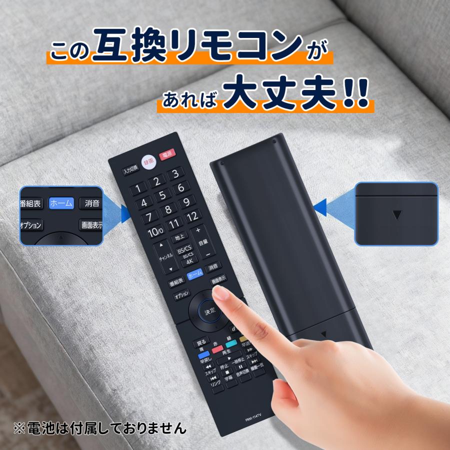 AVTVA テレビリモコン FRM-114TV (NH706JP) for FUNAI フナイテレビ