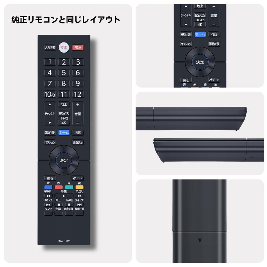 ※値下げ【2023年製　傷なし】FUNAI　24インチテレビ　リモコン　説明書つき AVTVA テレビリモコン FRM-114TV (NH706JP) for FUNAI フナイテレビ