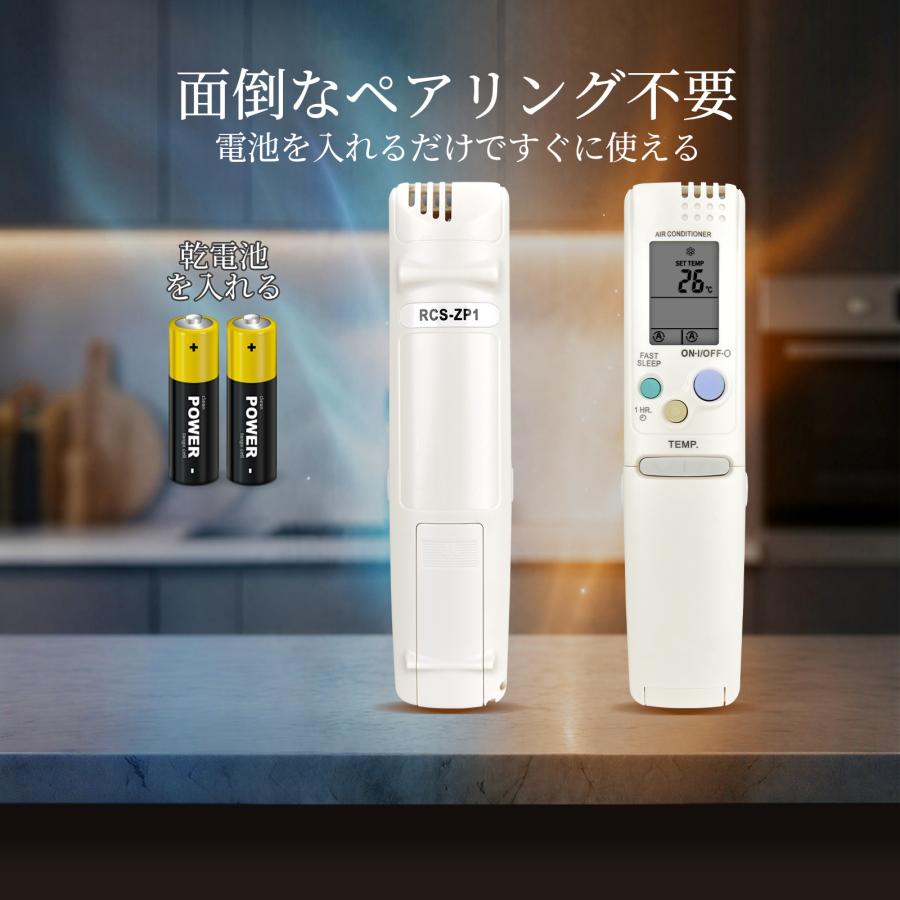 AVTVA RCS-ZP1 SANYO サンヨー用のエアコンリモコン 交換リモコン RCS