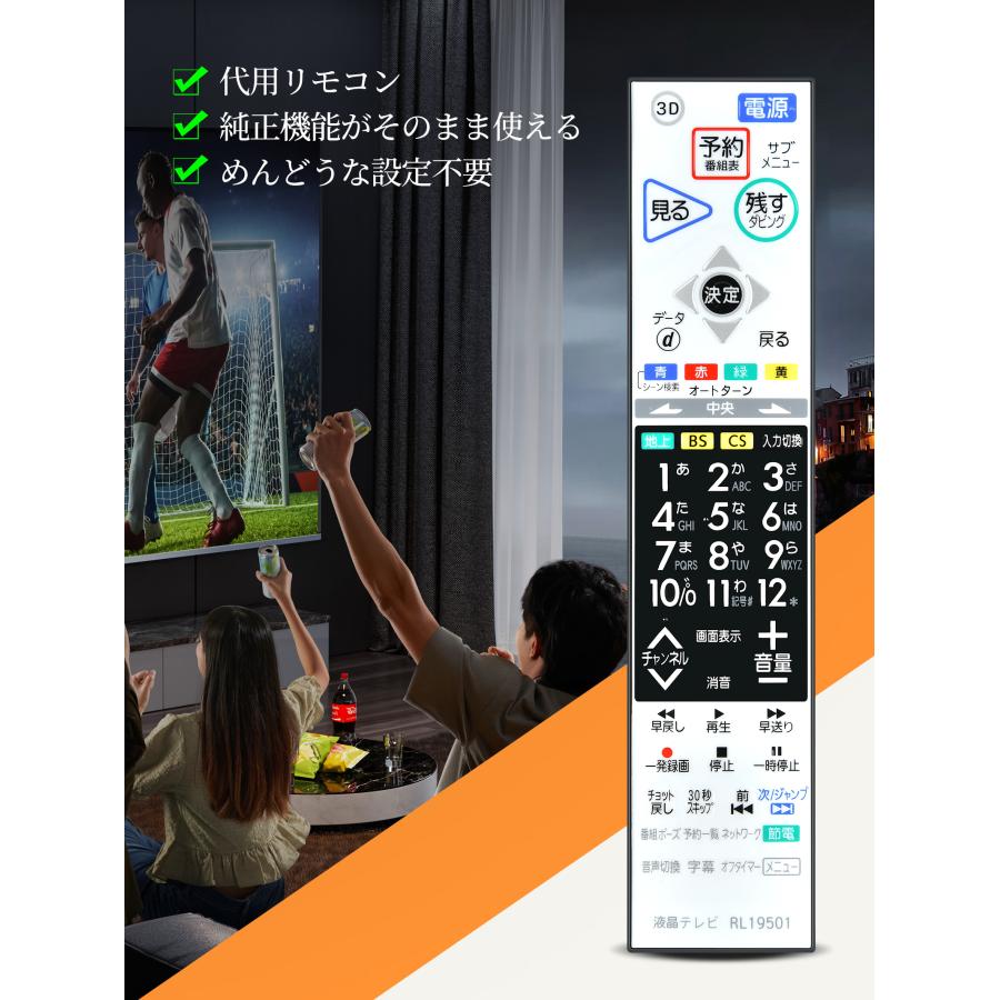 AVTVA RL19501 Mitsubishi 用の テレビリモコン LCD-40MDR1 LCD-46MDR1