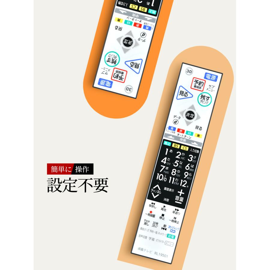 AVTVA RL19501 Mitsubishi 用の テレビリモコン LCD-40MDR1 LCD-46MDR1