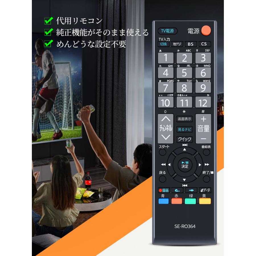 AVTVA SE-R0364 東芝 用の チューナーリモコン 地デジチューナー内蔵