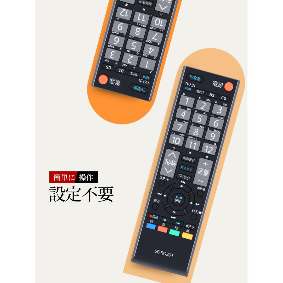 AVTVA SE-R0364 東芝 用の チューナーリモコン 地デジチューナー内蔵